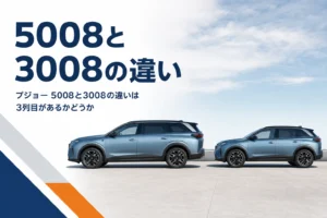 長さの違う2台のSUVを横から並べたイメージ