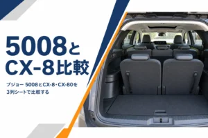 3列シートSUVの2列目と3列目の車内イメージ