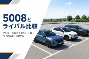 並んで停まる3列シートSUVのイメージ