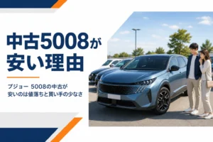 中古車展示場に並ぶプジョー 5008のイメージ